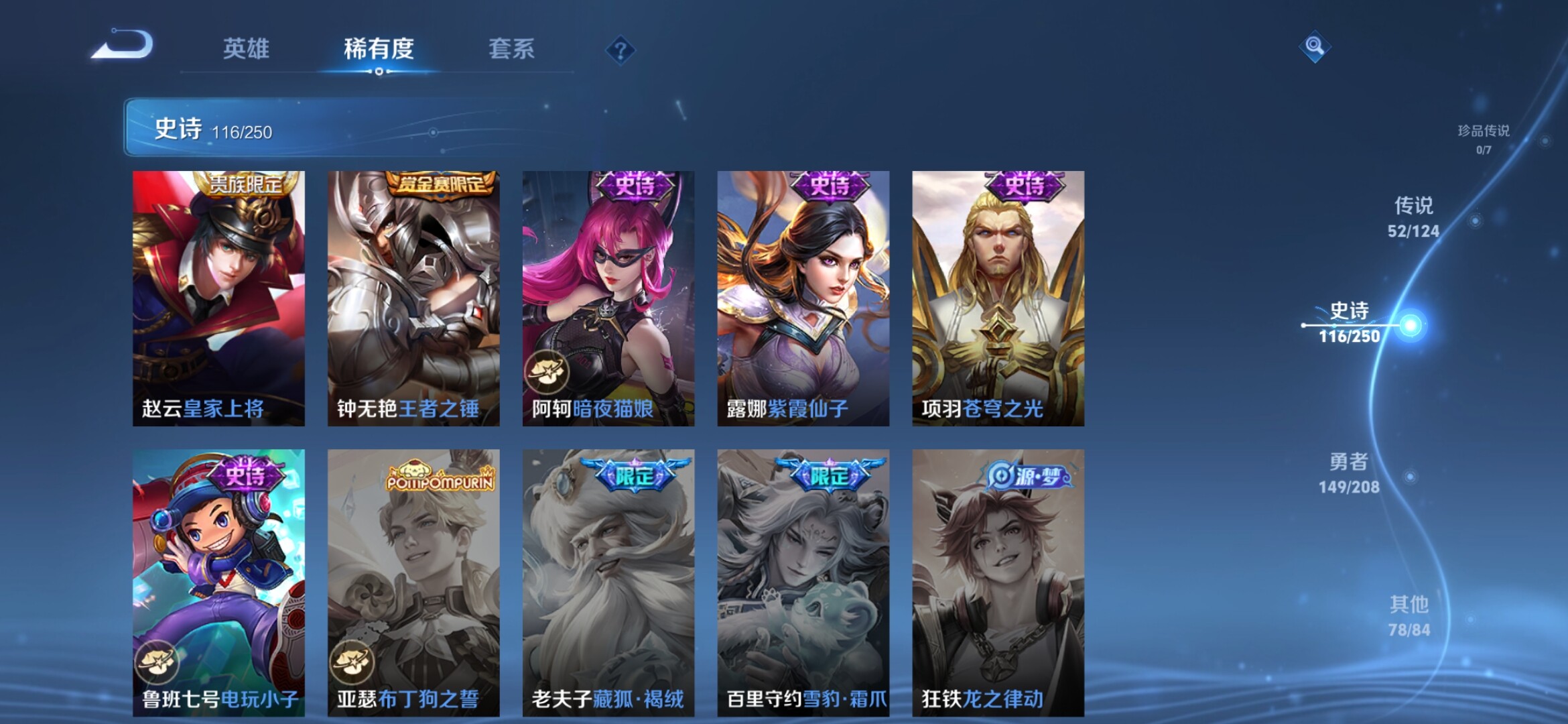 WZXS3157237王者荣耀账号详情图25
