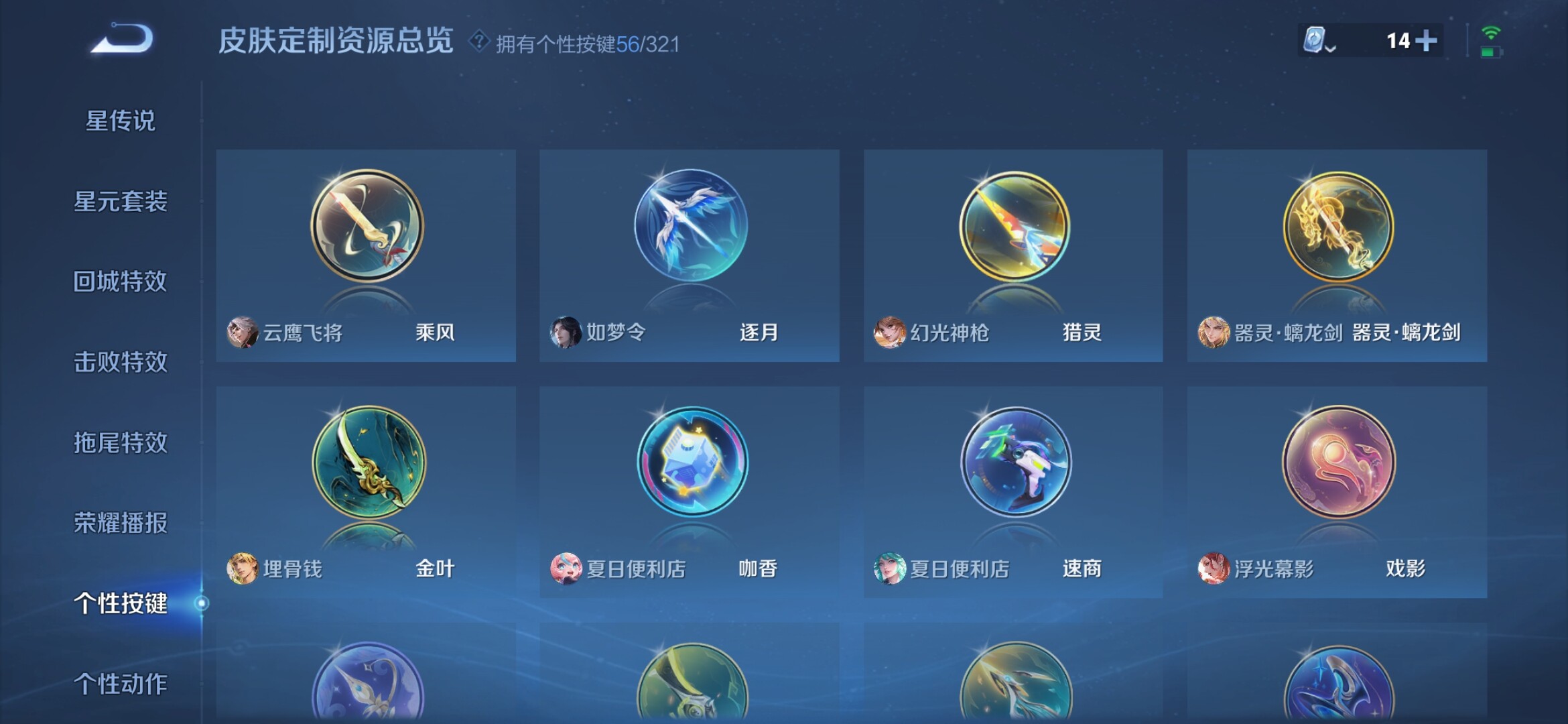 WZXS3157237王者荣耀账号详情图26