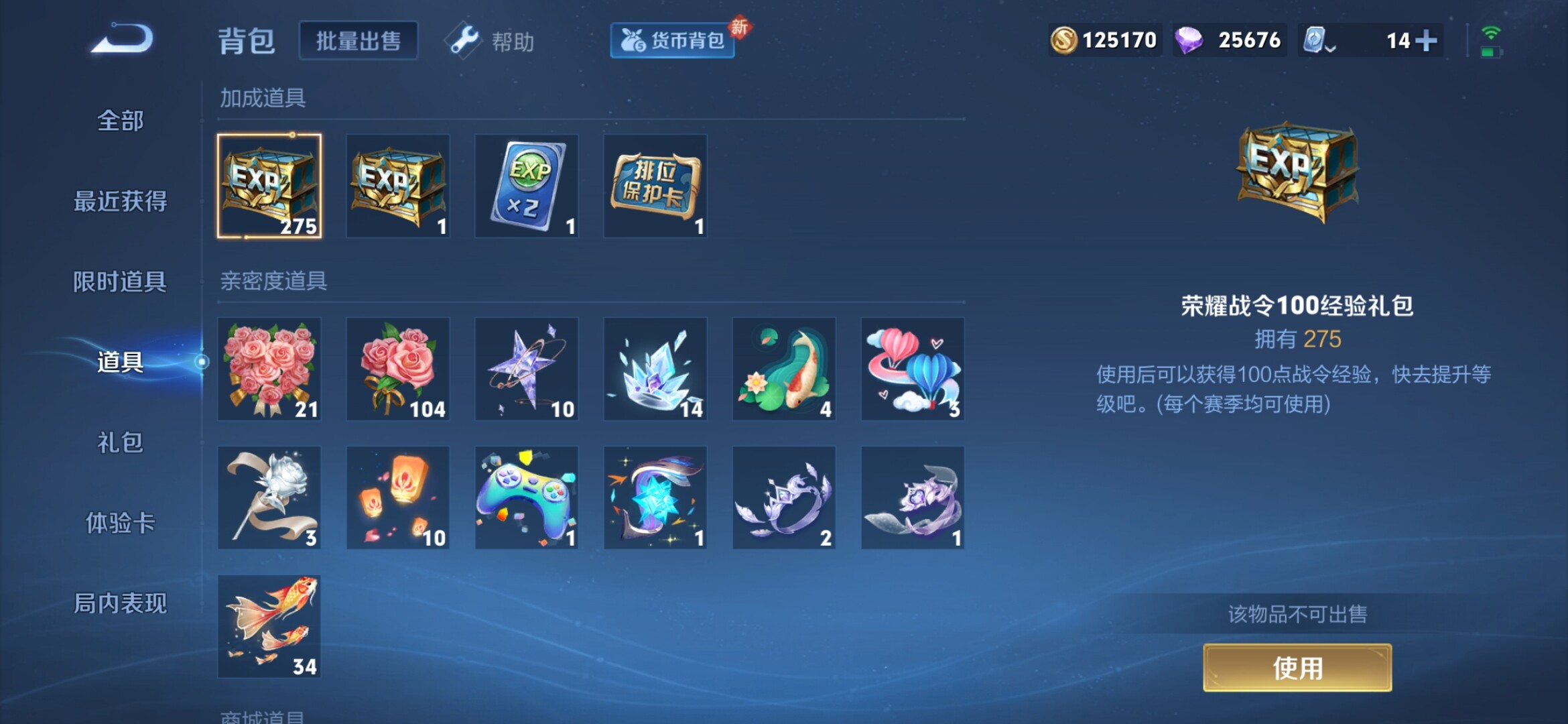 WZXS3157237王者荣耀账号详情图27