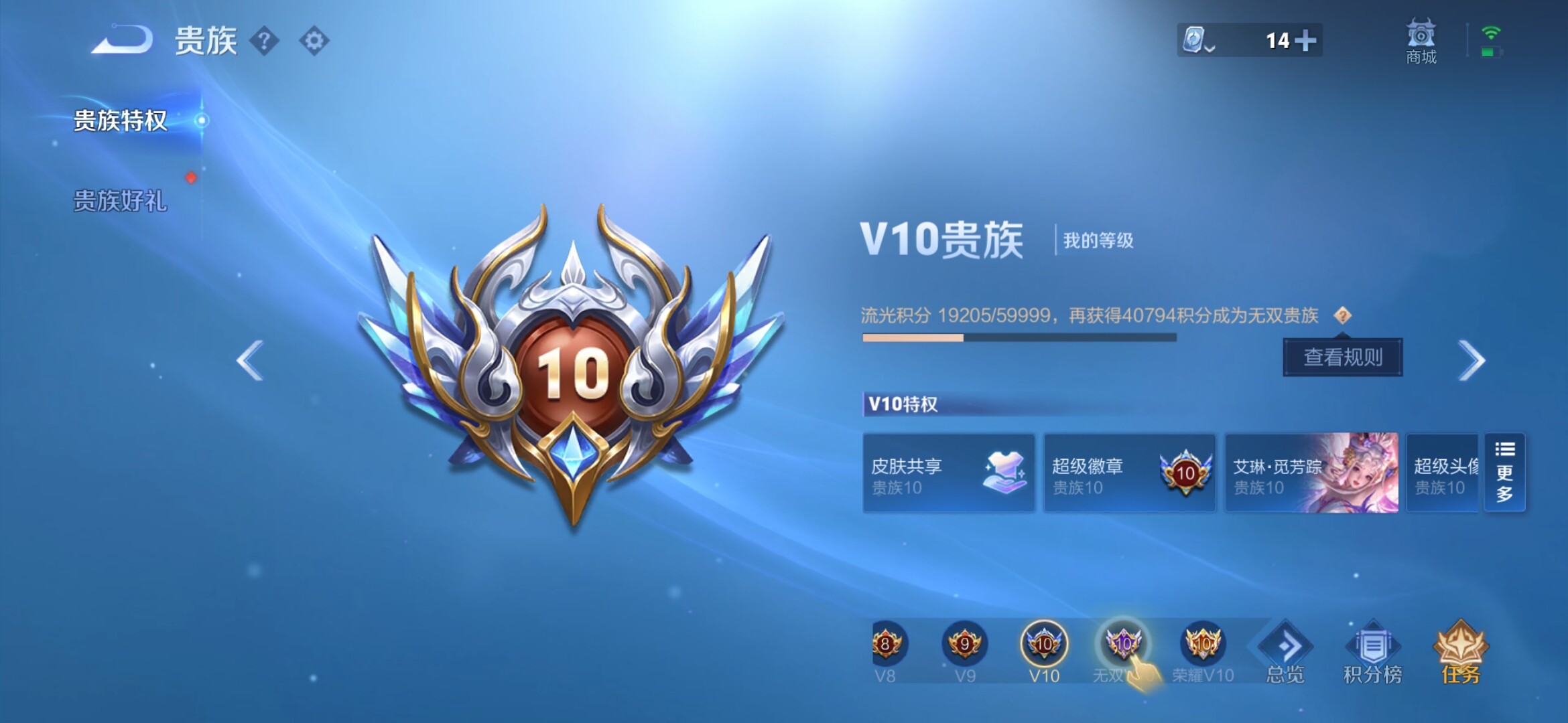 WZXS3157237王者荣耀账号详情图4