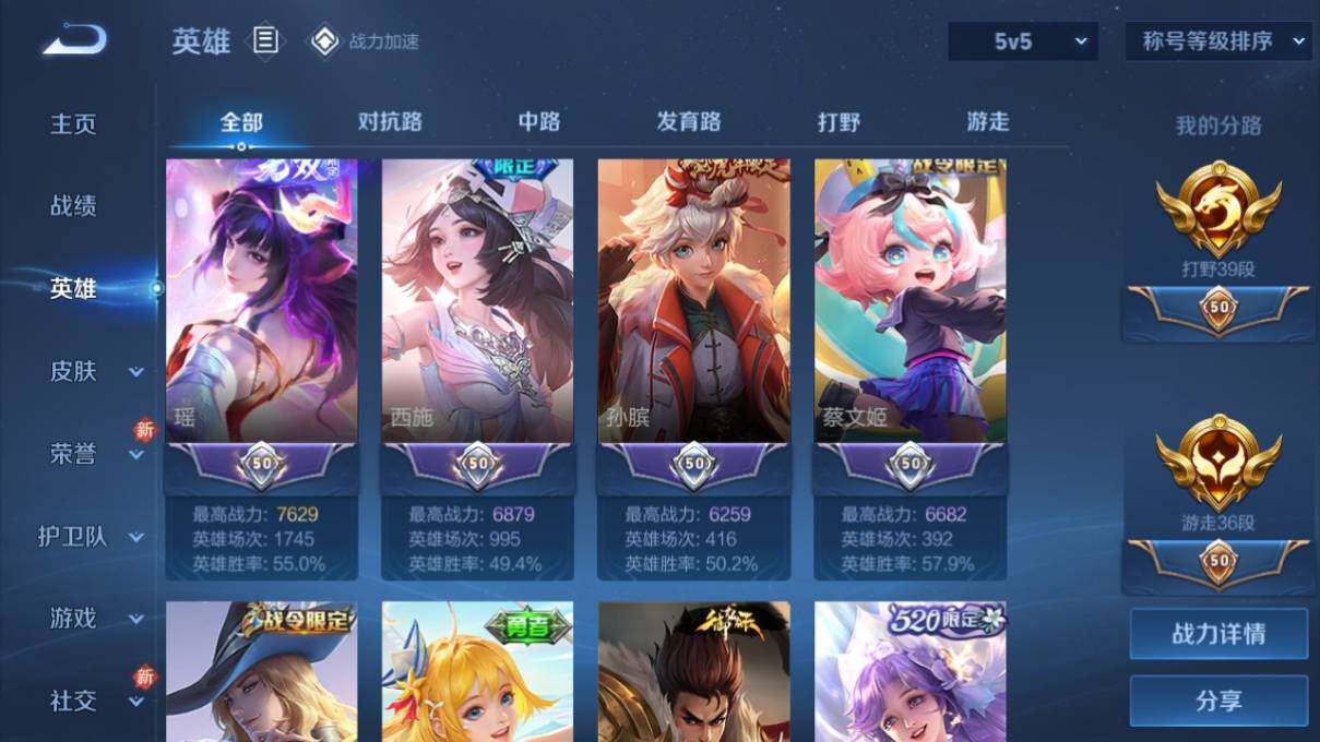 WZ033156214王者荣耀账号详情图9