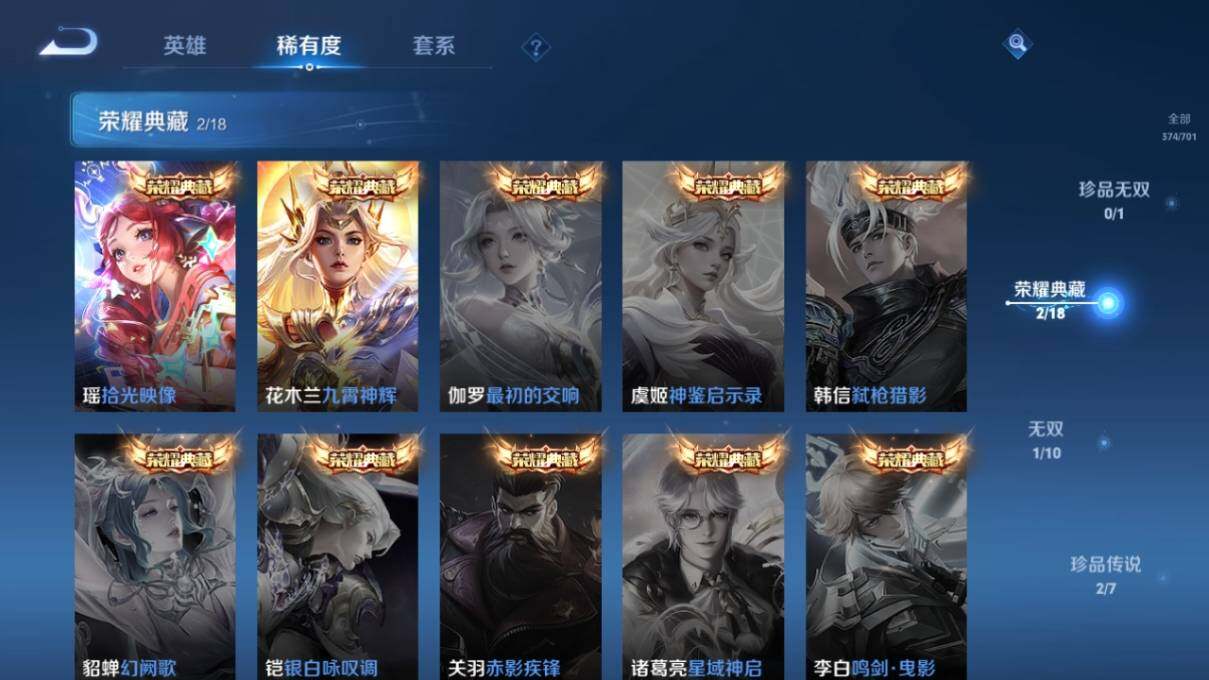 WZ033156214王者荣耀账号详情图11