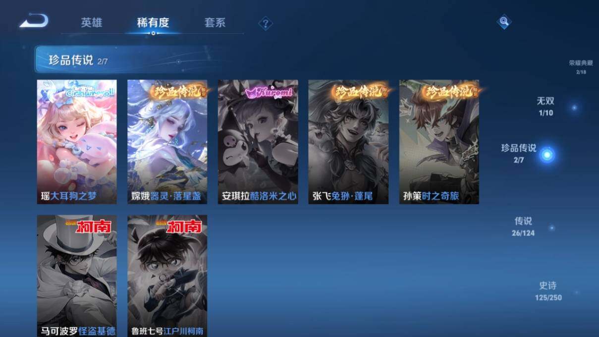 WZ033156214王者荣耀账号详情图13