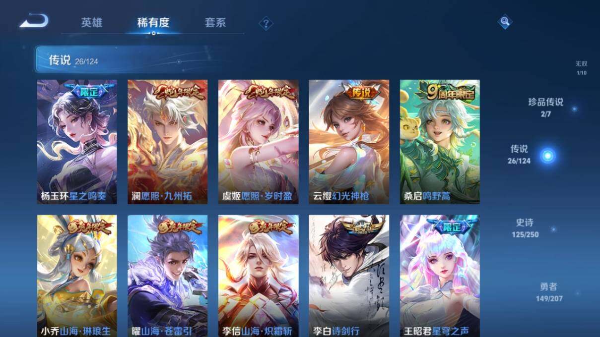 WZ033156214王者荣耀账号详情图14