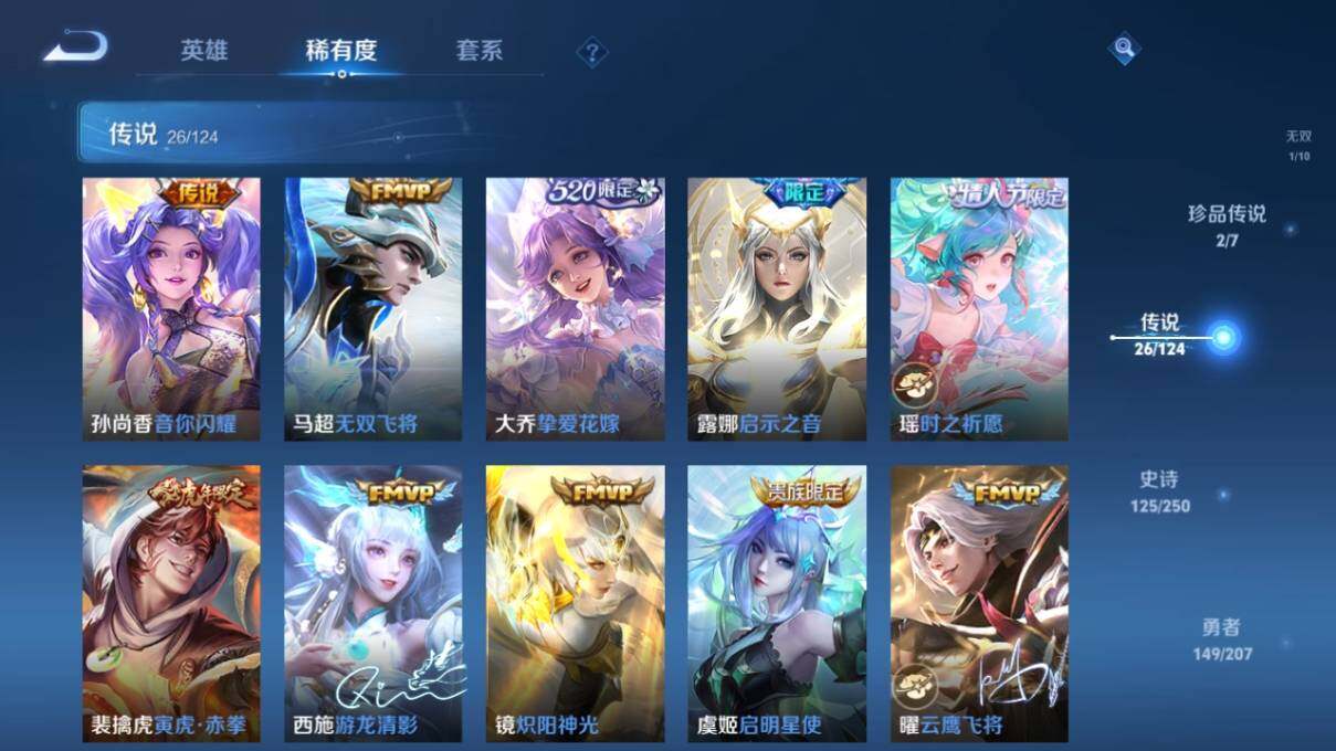 WZ033156214王者荣耀账号详情图15