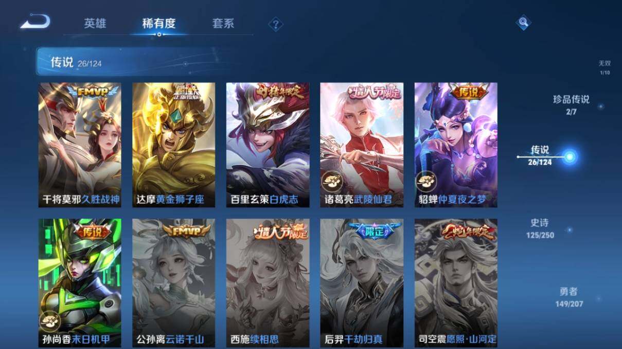WZ033156214王者荣耀账号详情图16