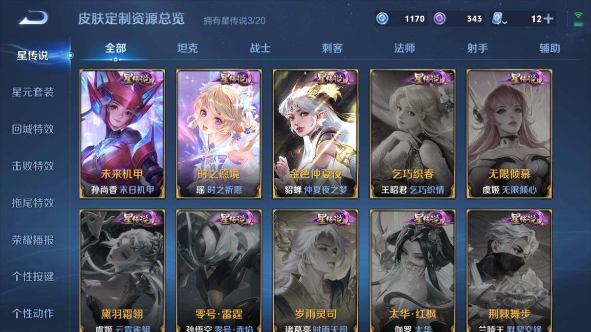 WZ033156214王者荣耀账号详情图19
