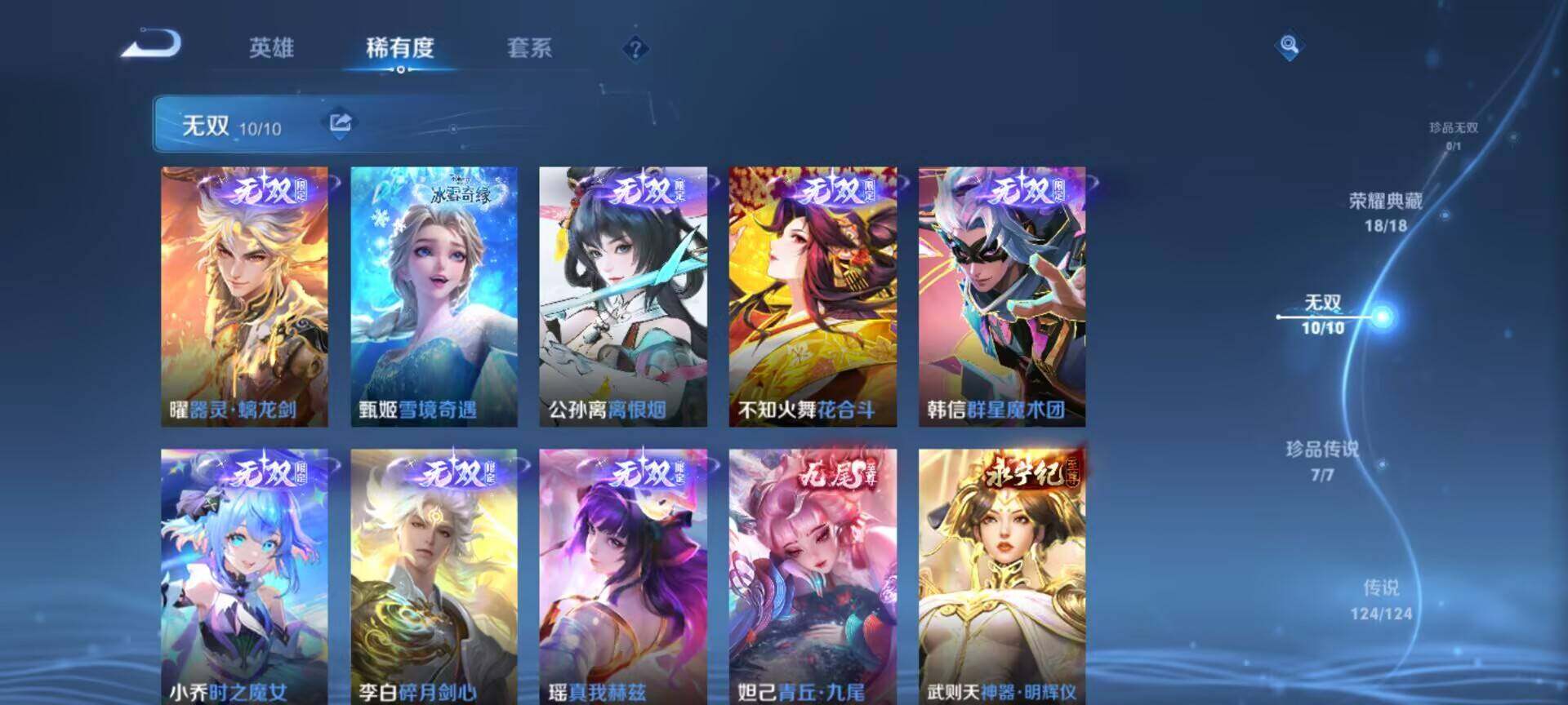 WZJM3194181王者荣耀账号详情图7 WZJM3194181王者荣耀账号详情图7