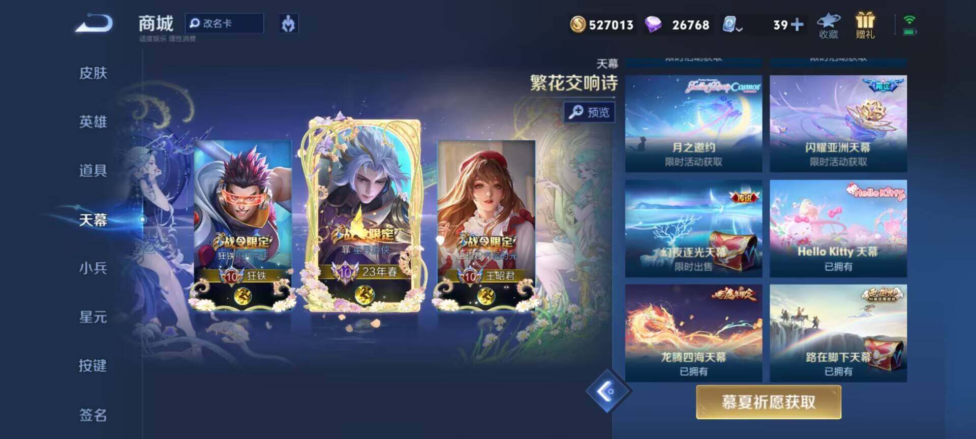 WZJM3194181王者荣耀账号详情图10 WZJM3194181王者荣耀账号详情图10