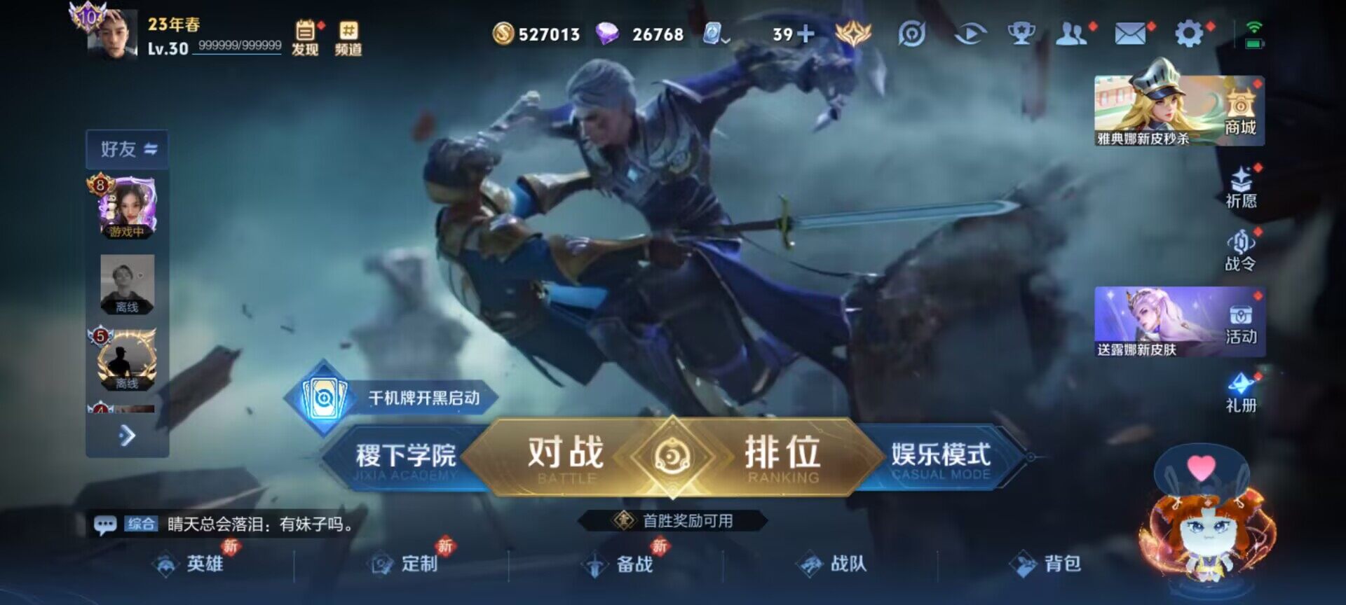 WZJM3194181王者荣耀账号详情图12 WZJM3194181王者荣耀账号详情图12