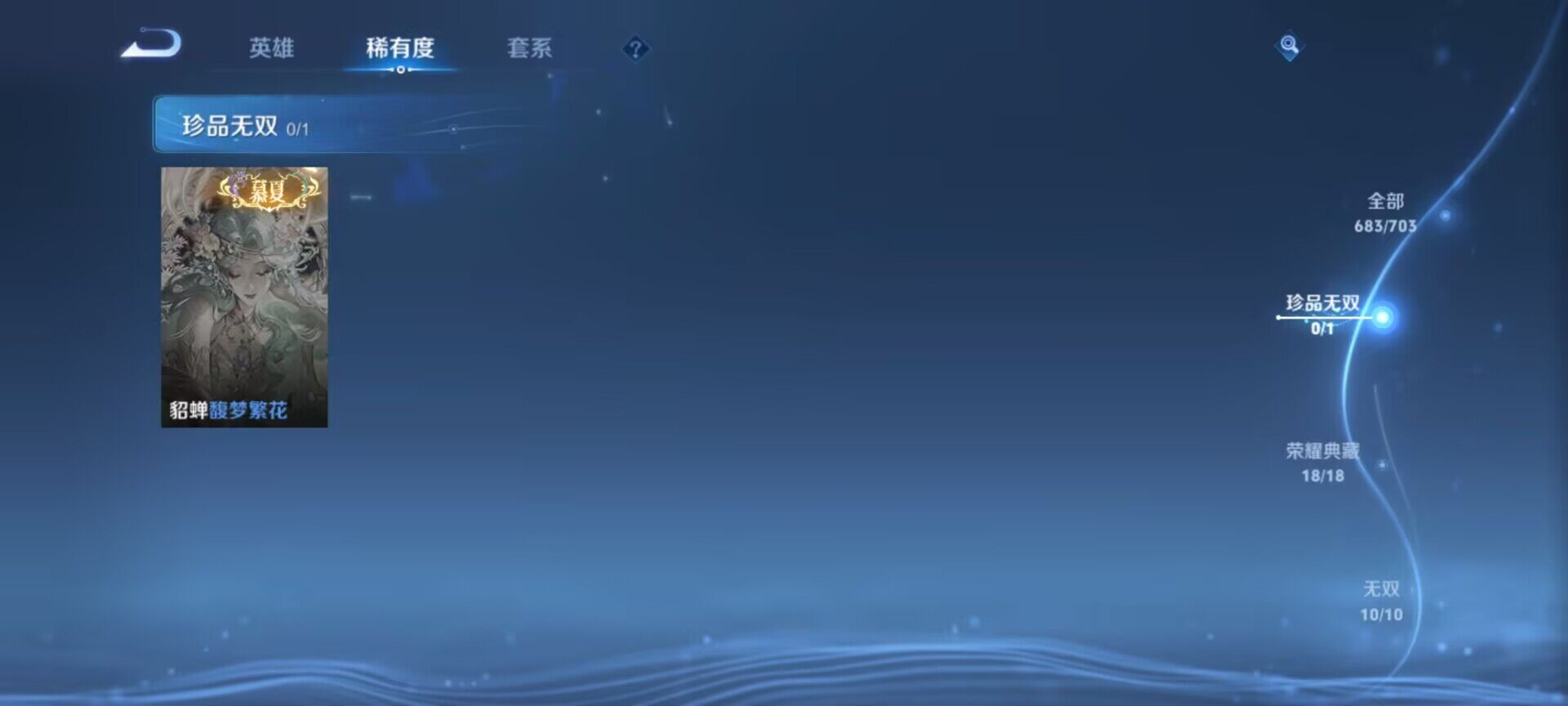 WZJM3194181王者荣耀账号详情图13 WZJM3194181王者荣耀账号详情图13