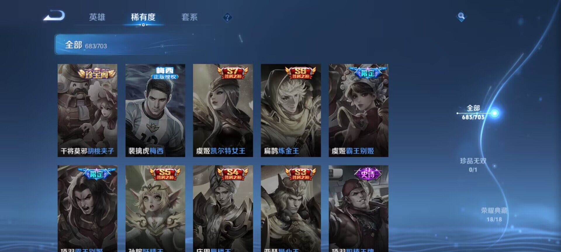 WZJM3194181王者荣耀账号详情图16 WZJM3194181王者荣耀账号详情图16