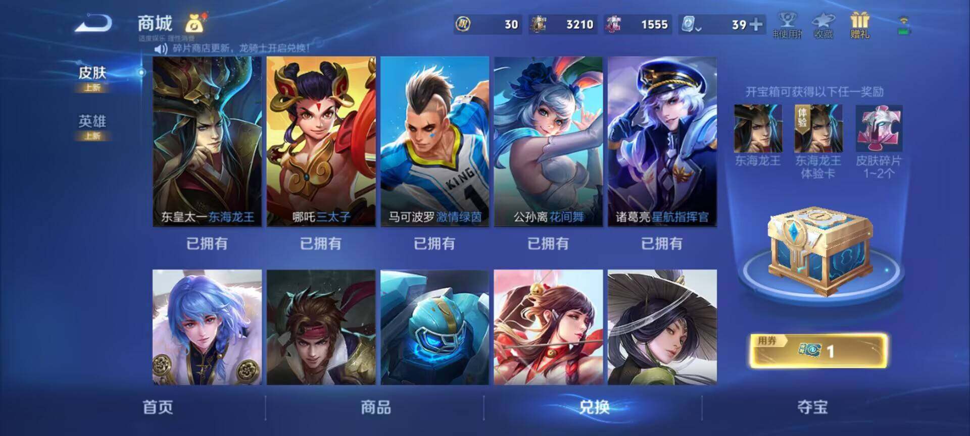 WZJM3194181王者荣耀账号详情图22 WZJM3194181王者荣耀账号详情图22