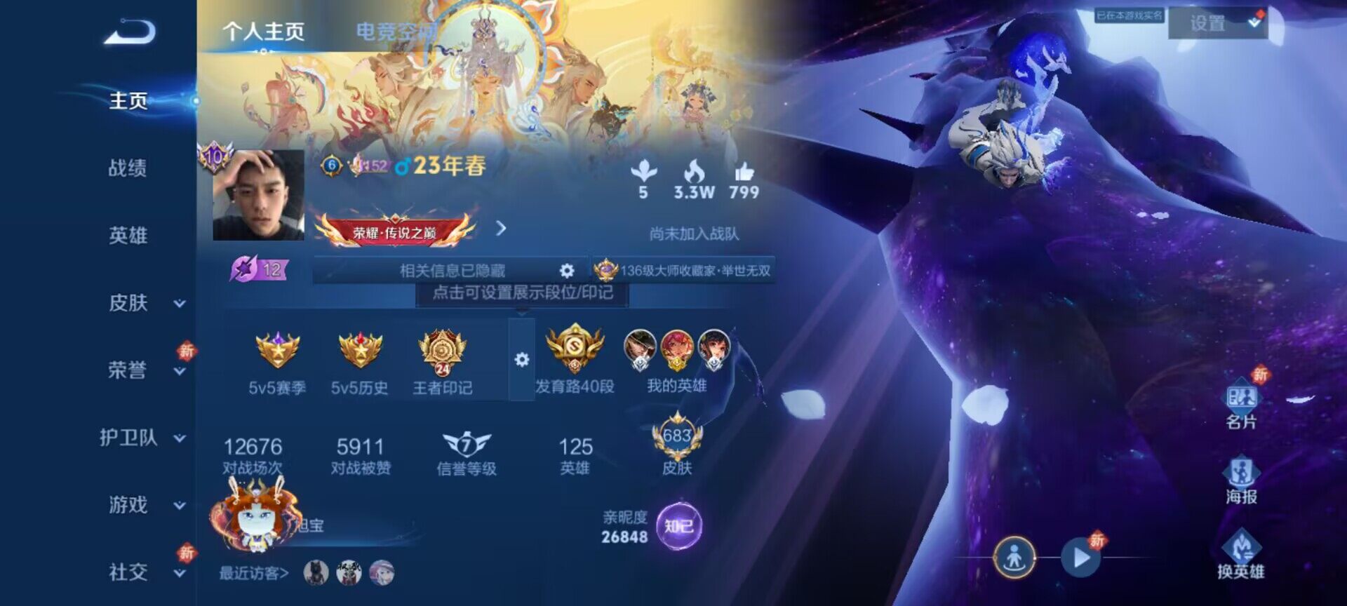 王者荣耀账号安卓QQ【XRWZ234】贵族11/皮肤683/典藏19/传说117/史诗234/英雄125/武则天/全息碎影/倪克斯神谕/无限飓风号/天鹅之梦/杀手不太冷/星空梦想/大秦宣太后/活力突击/鸣剑曳影/星域神