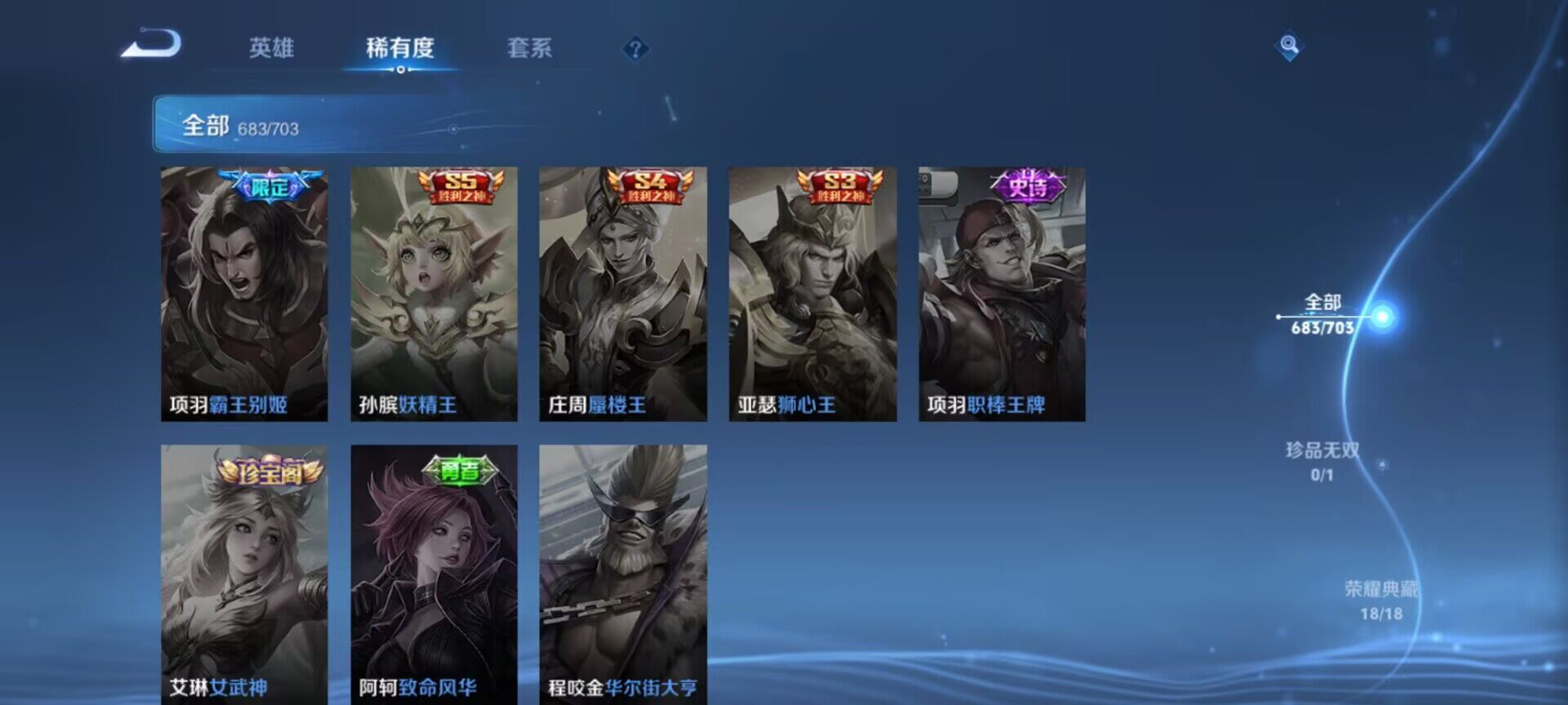 WZJM3194181王者荣耀账号详情图21 WZJM3194181王者荣耀账号详情图21