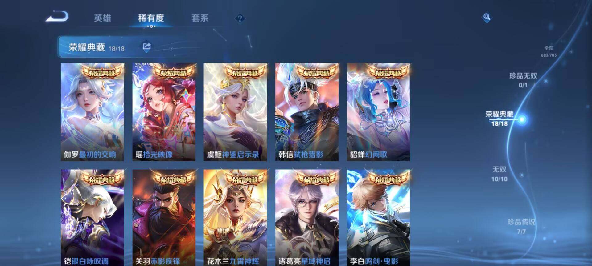 WZJM3194181王者荣耀账号详情图5 WZJM3194181王者荣耀账号详情图5