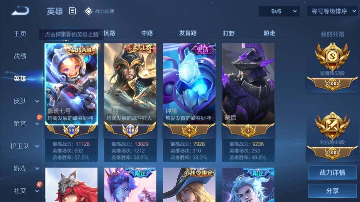 WZ033156209王者荣耀账号详情图9 WZ033156209王者荣耀账号详情图9