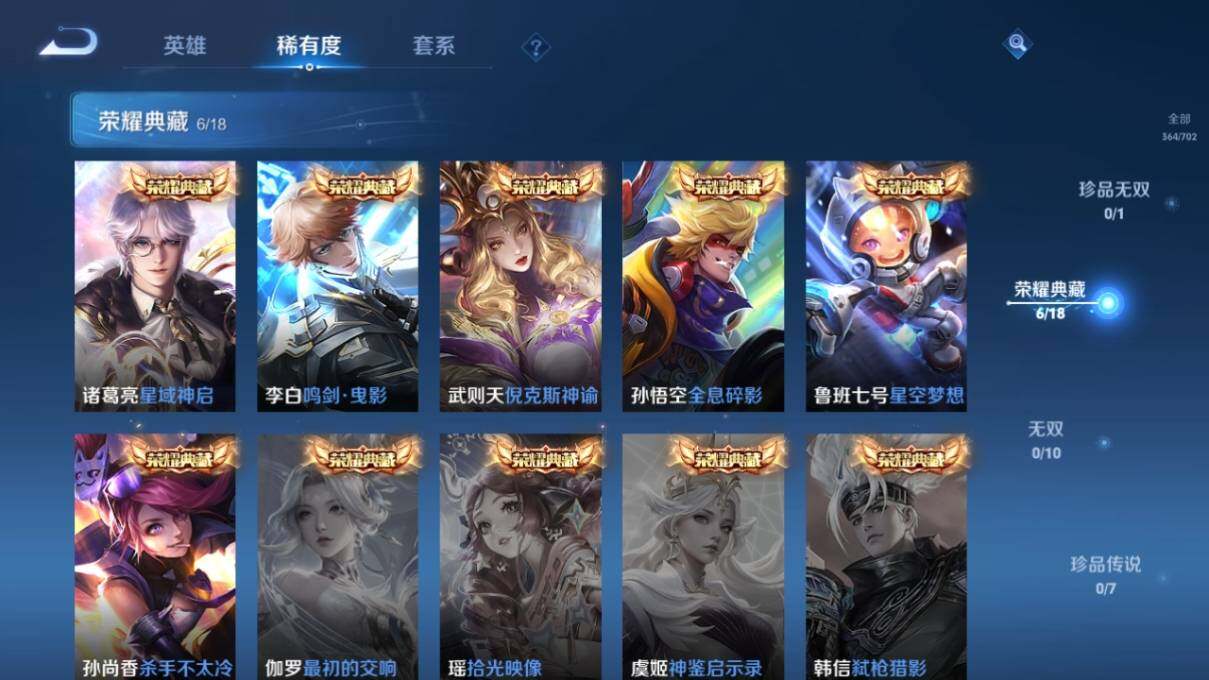 WZ033156209王者荣耀账号详情图11 WZ033156209王者荣耀账号详情图11