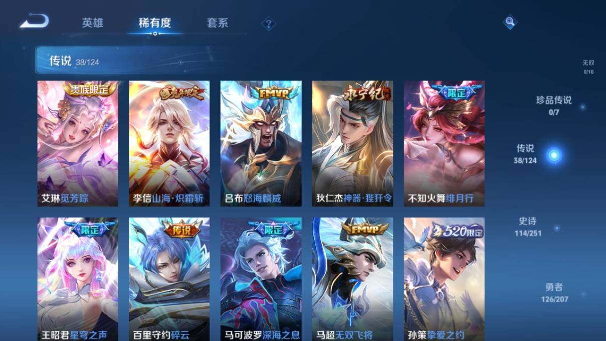 WZ033156209王者荣耀账号详情图12 WZ033156209王者荣耀账号详情图12