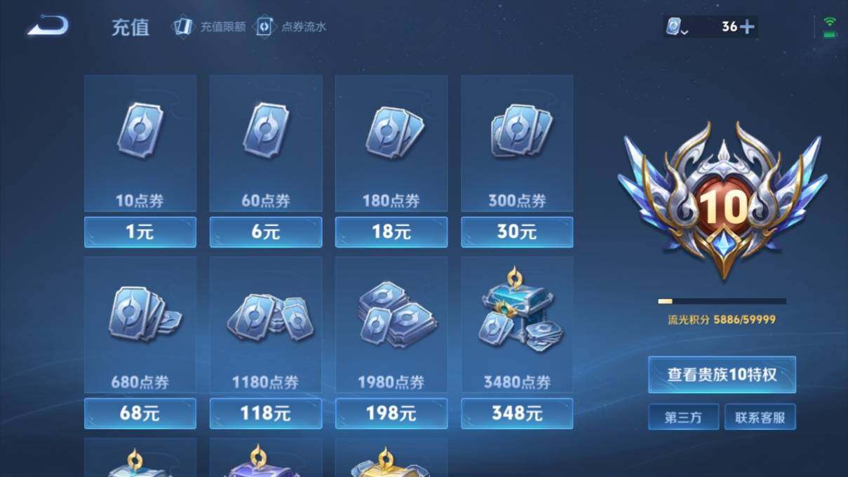 WZ033156209王者荣耀账号详情图17 WZ033156209王者荣耀账号详情图17