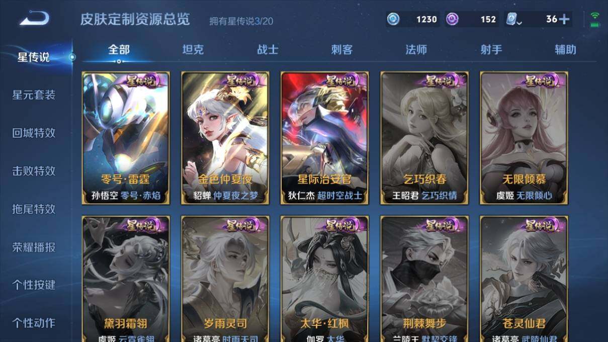 WZ033156209王者荣耀账号详情图18 WZ033156209王者荣耀账号详情图18