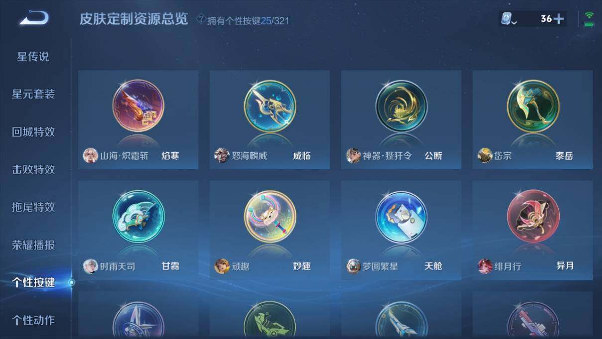 WZ033156209王者荣耀账号详情图19 WZ033156209王者荣耀账号详情图19