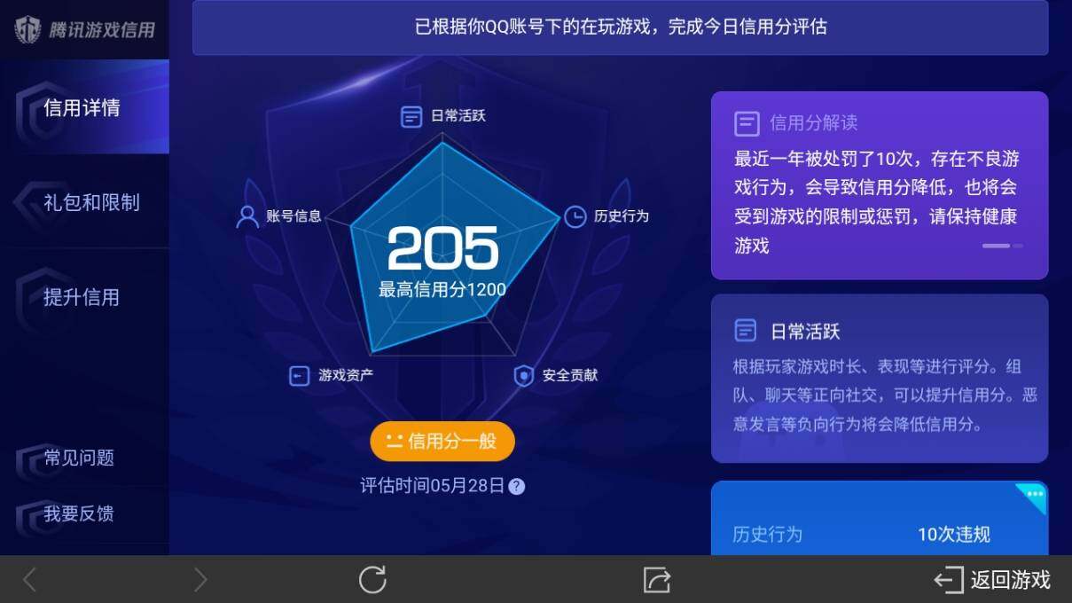 WZ033156209王者荣耀账号详情图22 WZ033156209王者荣耀账号详情图22