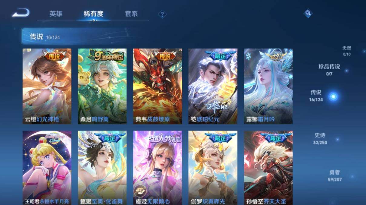 WZ033156206王者荣耀账号详情图8 WZ033156206王者荣耀账号详情图8