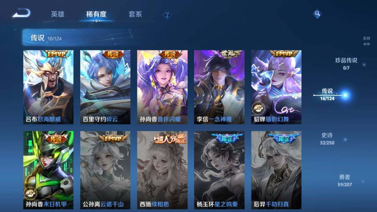 WZ033156206王者荣耀账号详情图9 WZ033156206王者荣耀账号详情图9