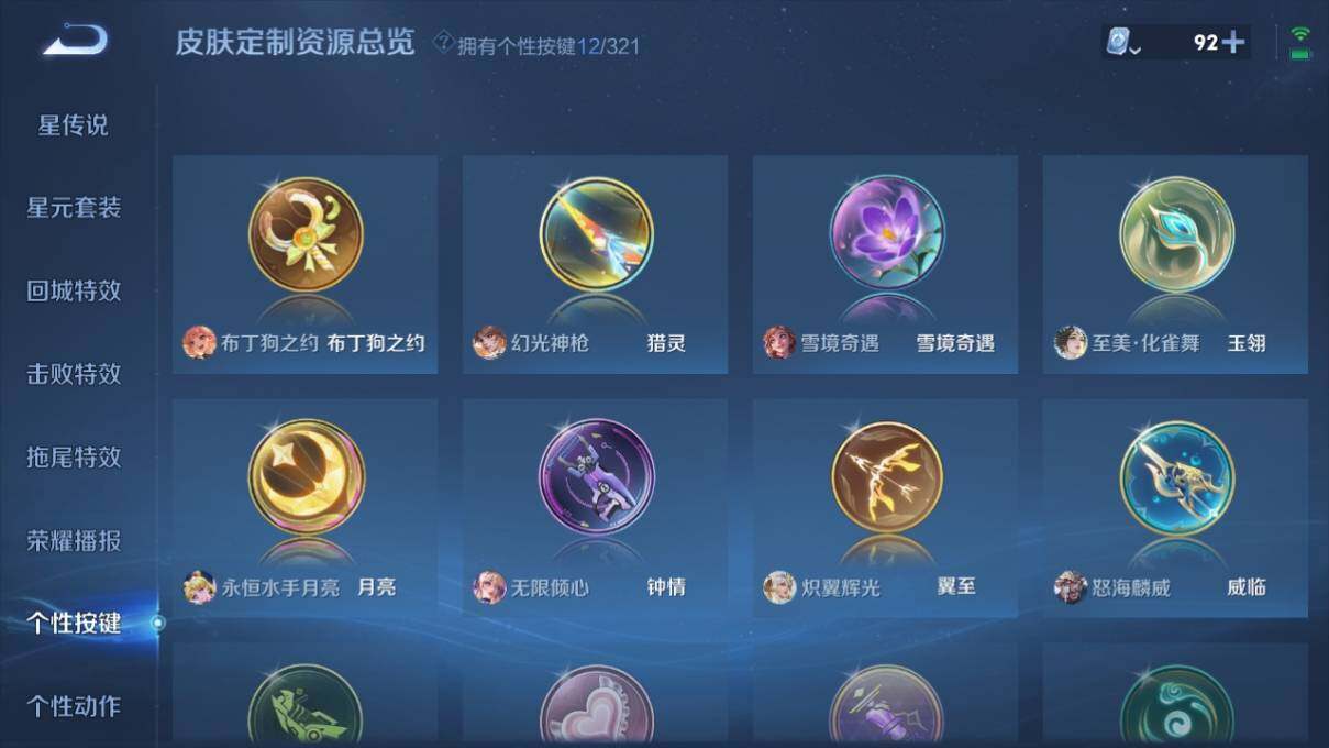 WZ033156206王者荣耀账号详情图13 WZ033156206王者荣耀账号详情图13