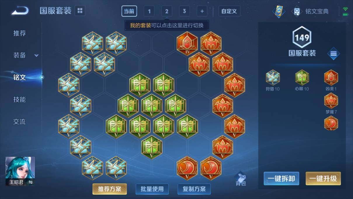 WZ033156206王者荣耀账号详情图14 WZ033156206王者荣耀账号详情图14