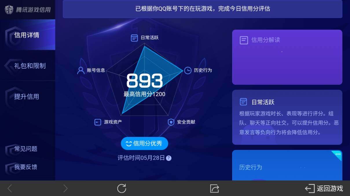 WZ033156206王者荣耀账号详情图15 WZ033156206王者荣耀账号详情图15