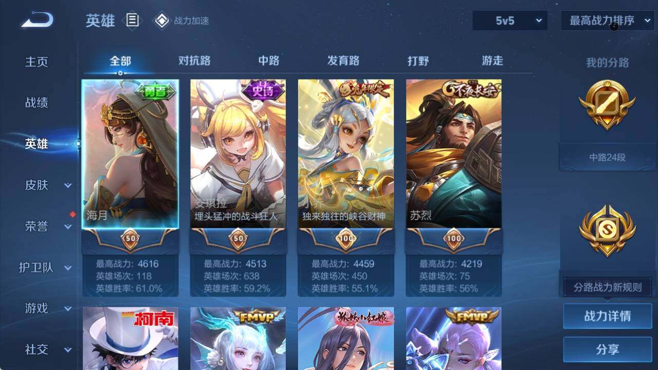 WZ033156205王者荣耀账号详情图7
