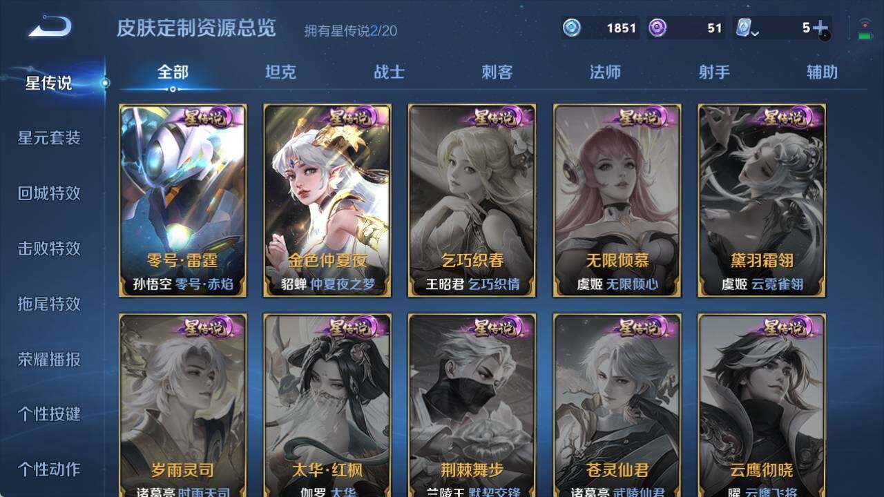 WZ033156205王者荣耀账号详情图10