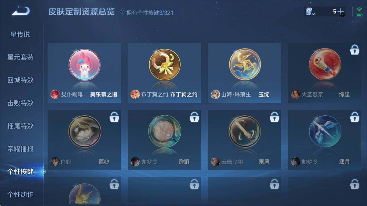 WZ033156205王者荣耀账号详情图11
