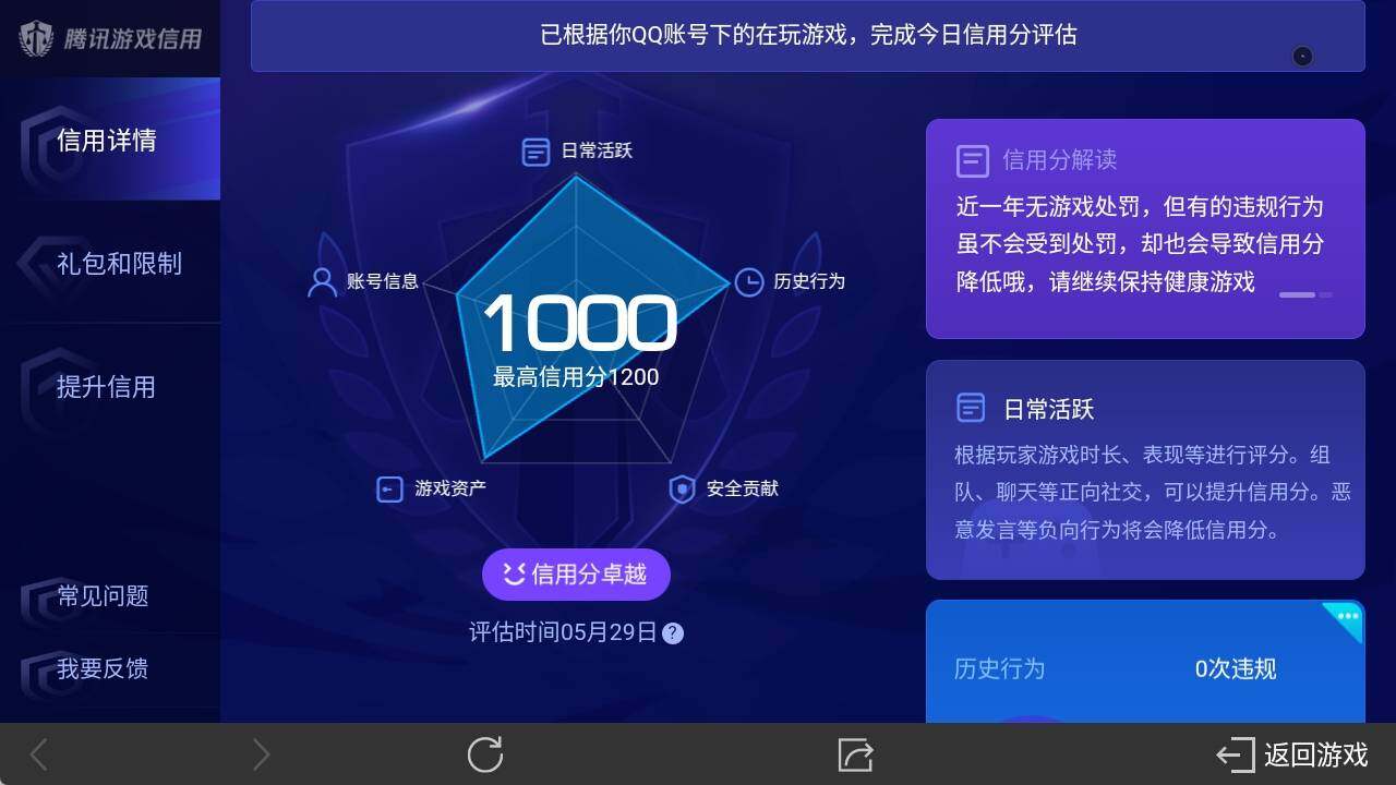 WZ033156205王者荣耀账号详情图15