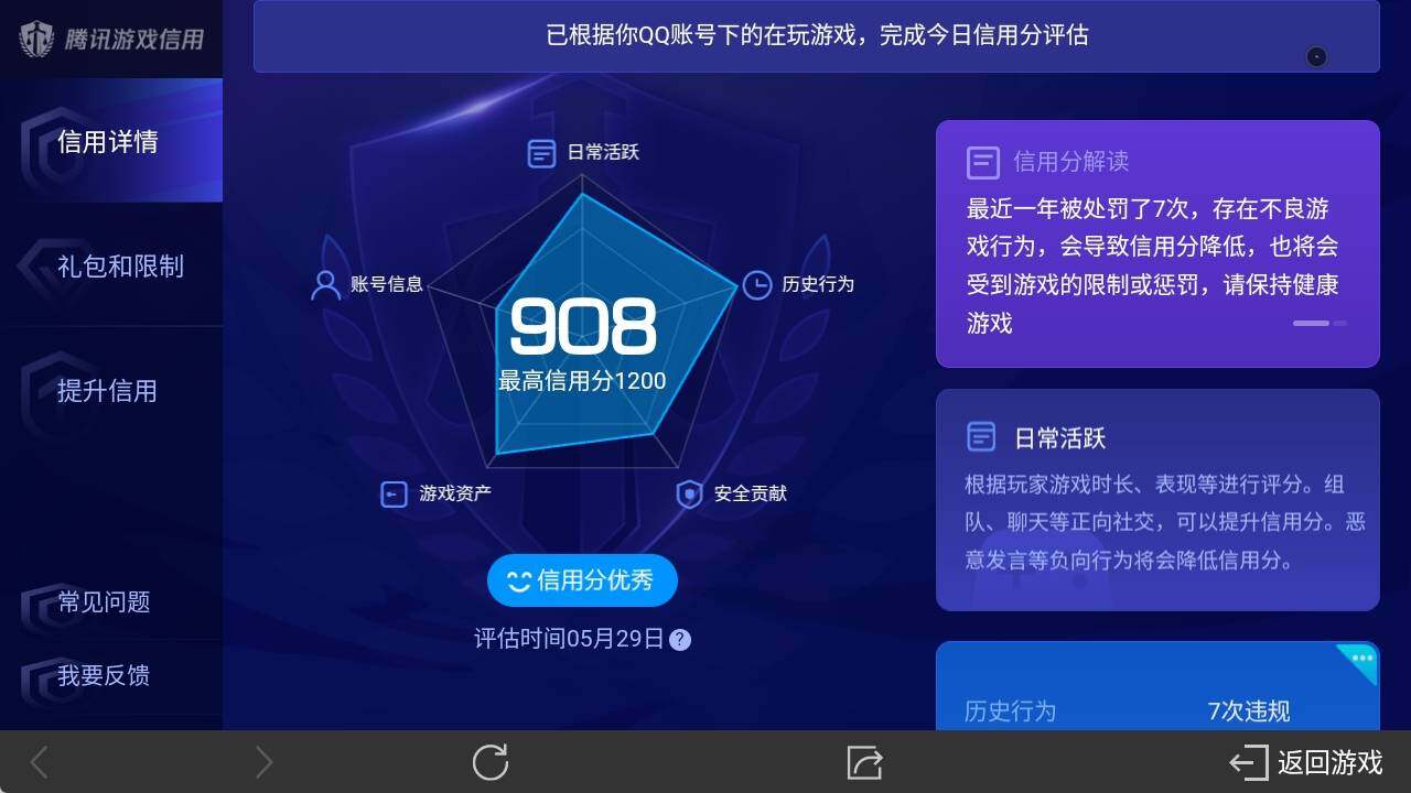 WZ033156204王者荣耀账号详情图5 WZ033156204王者荣耀账号详情图5
