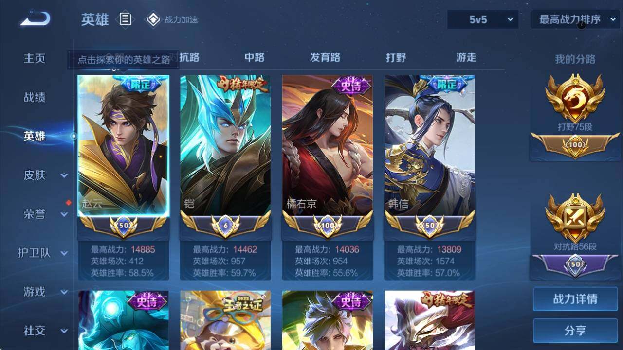 WZ033156204王者荣耀账号详情图11 WZ033156204王者荣耀账号详情图11