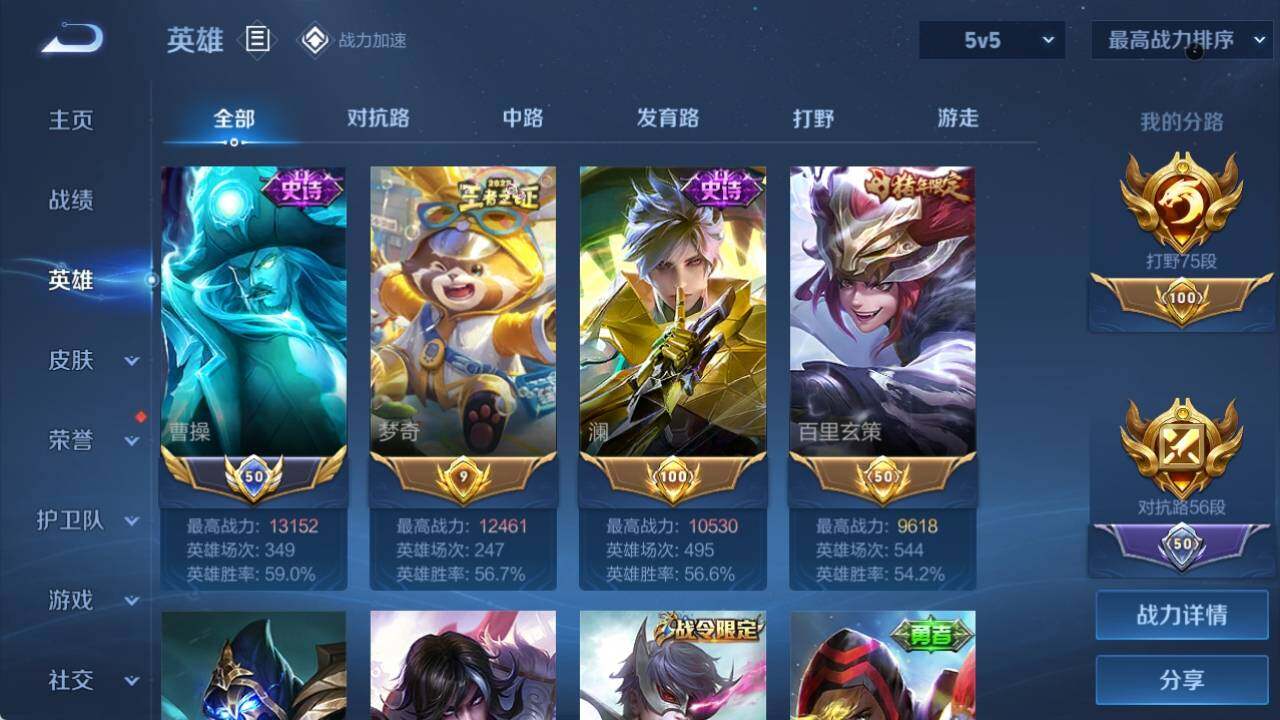 WZ033156204王者荣耀账号详情图12 WZ033156204王者荣耀账号详情图12