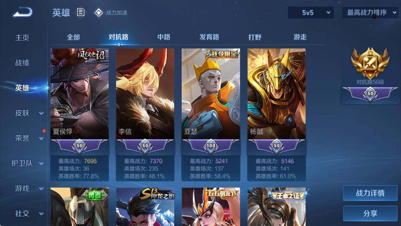 WZ033156204王者荣耀账号详情图14 WZ033156204王者荣耀账号详情图14