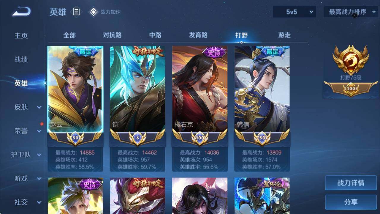 WZ033156204王者荣耀账号详情图15 WZ033156204王者荣耀账号详情图15
