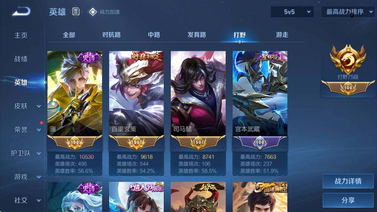 WZ033156204王者荣耀账号详情图16 WZ033156204王者荣耀账号详情图16