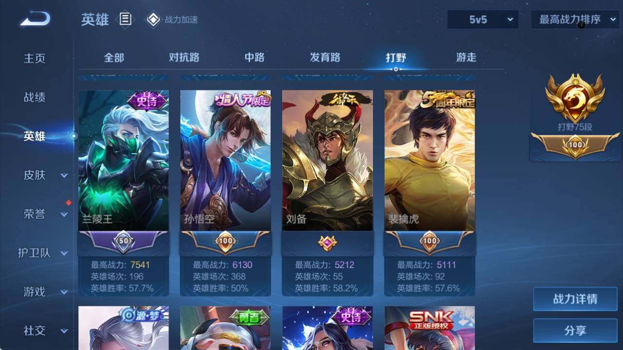 WZ033156204王者荣耀账号详情图17 WZ033156204王者荣耀账号详情图17