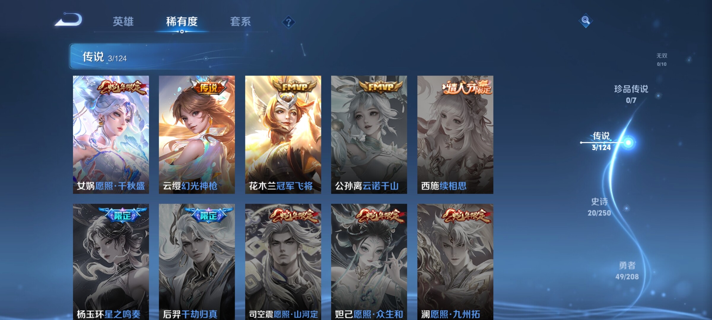 WZJZ3161275王者荣耀账号详情图5 WZJZ3161275王者荣耀账号详情图5