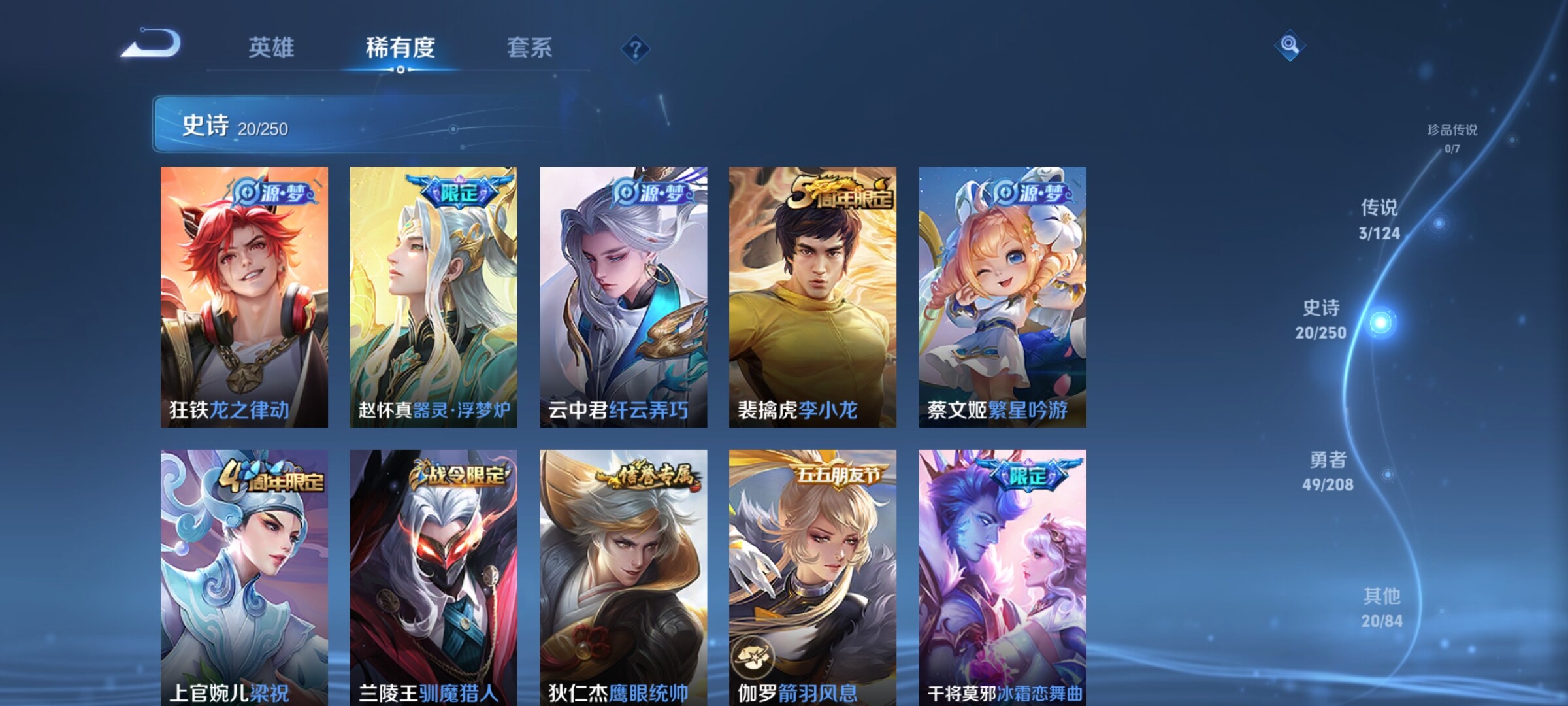 WZJZ3161275王者荣耀账号详情图6 WZJZ3161275王者荣耀账号详情图6