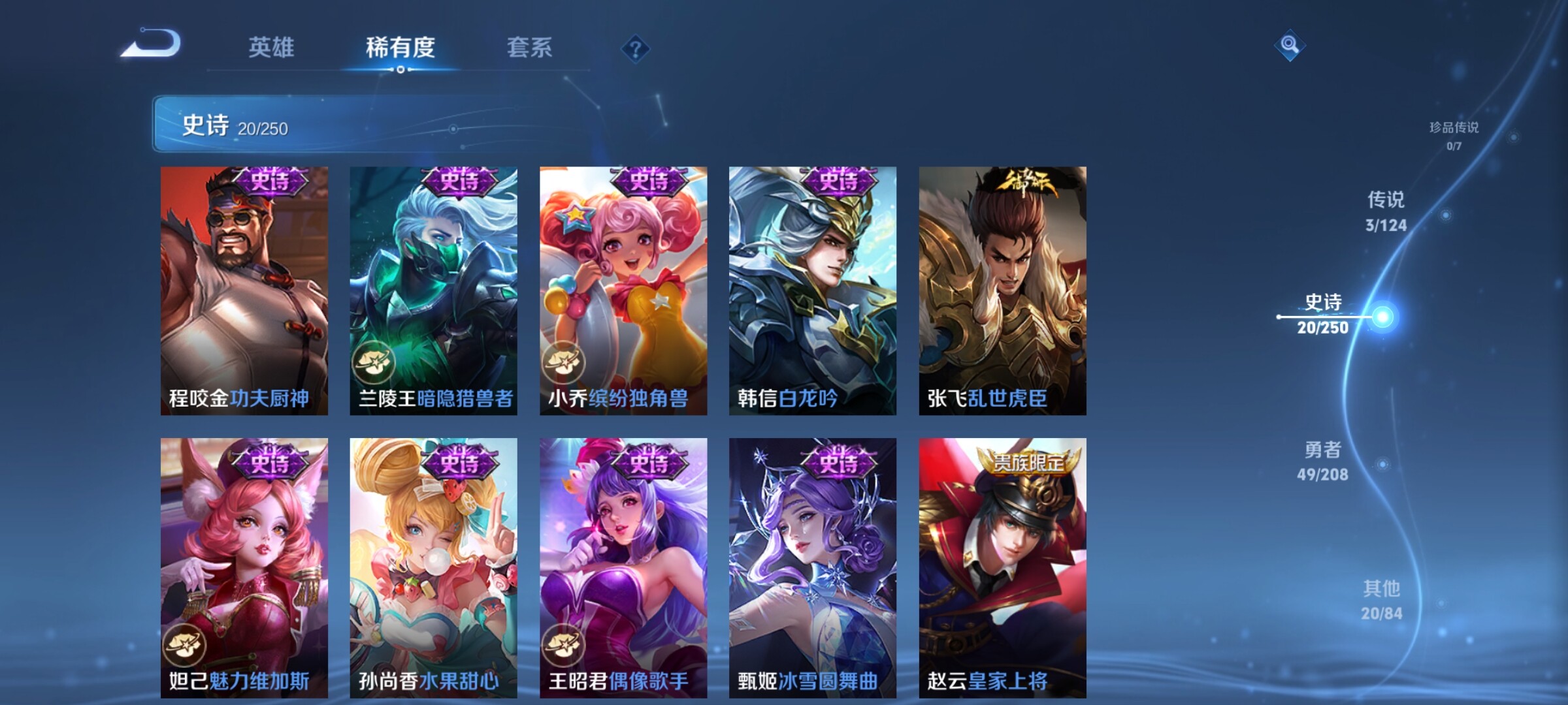 WZJZ3161275王者荣耀账号详情图7 WZJZ3161275王者荣耀账号详情图7