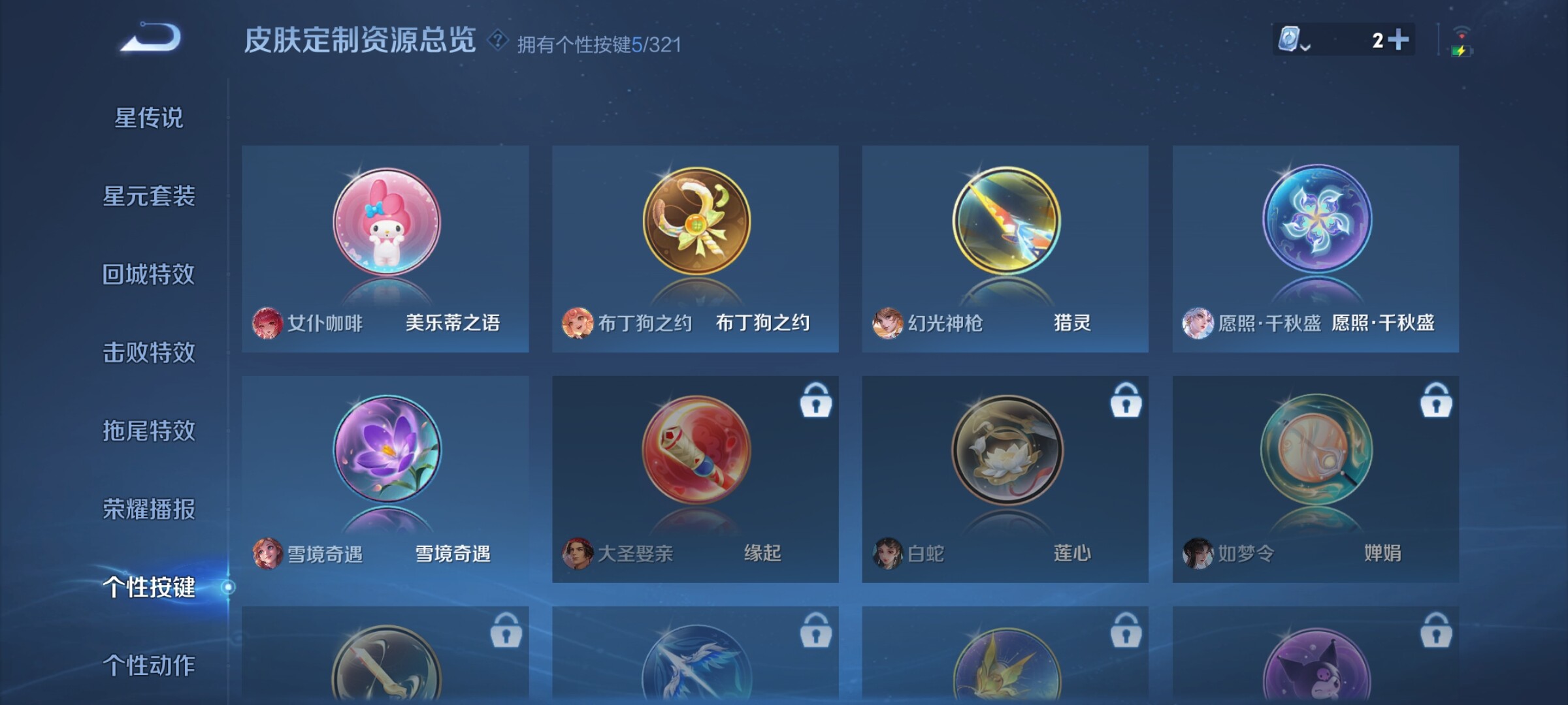 WZJZ3161275王者荣耀账号详情图8 WZJZ3161275王者荣耀账号详情图8
