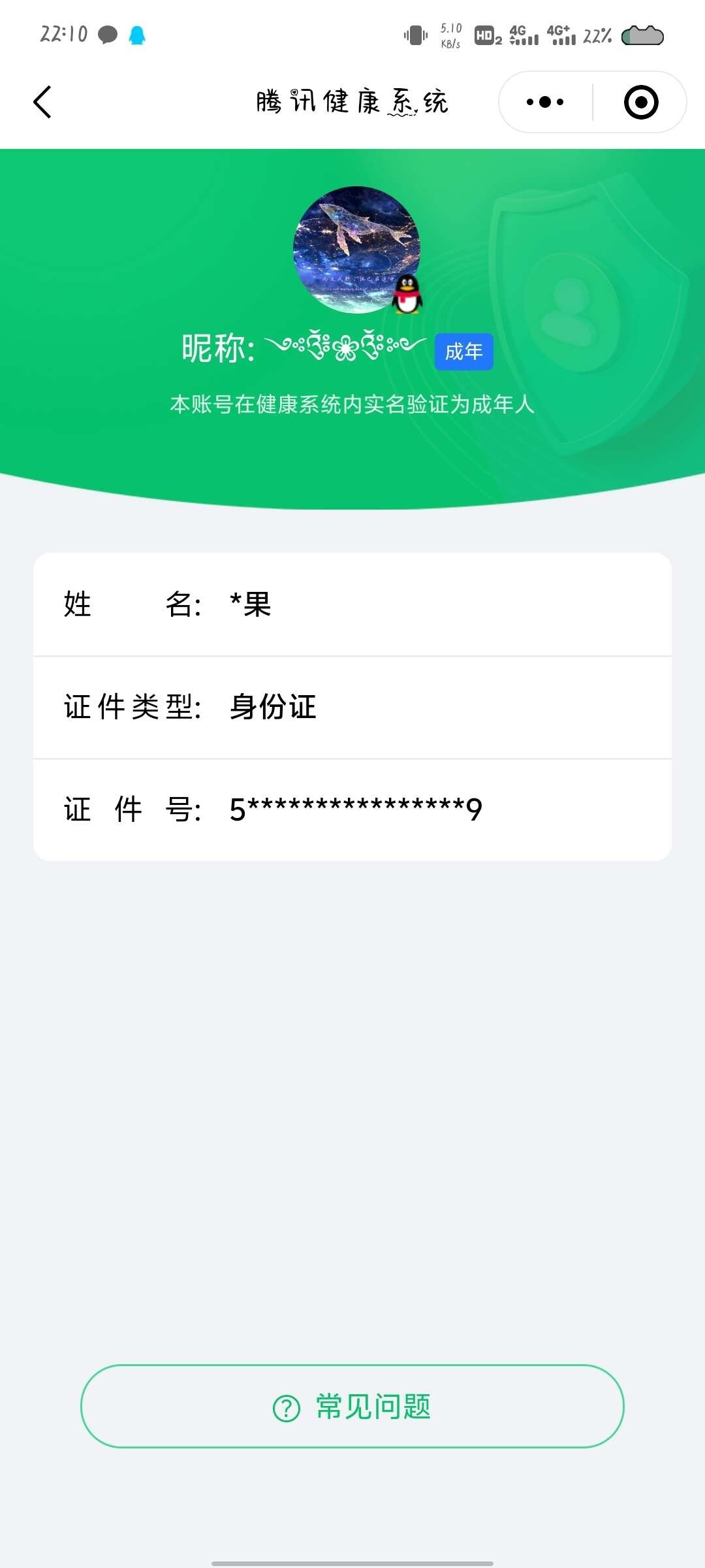 WZ033156201王者荣耀账号详情图6 WZ033156201王者荣耀账号详情图6