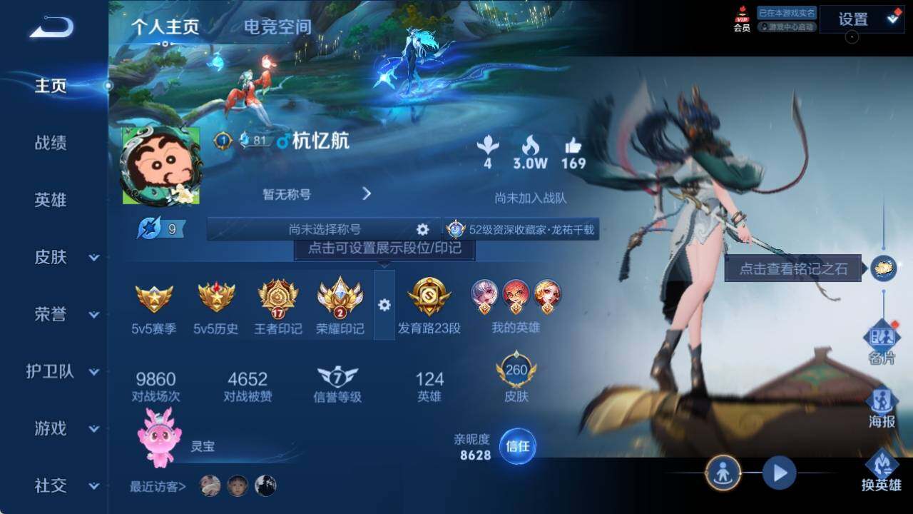 WZ033156201王者荣耀账号详情图13 WZ033156201王者荣耀账号详情图13