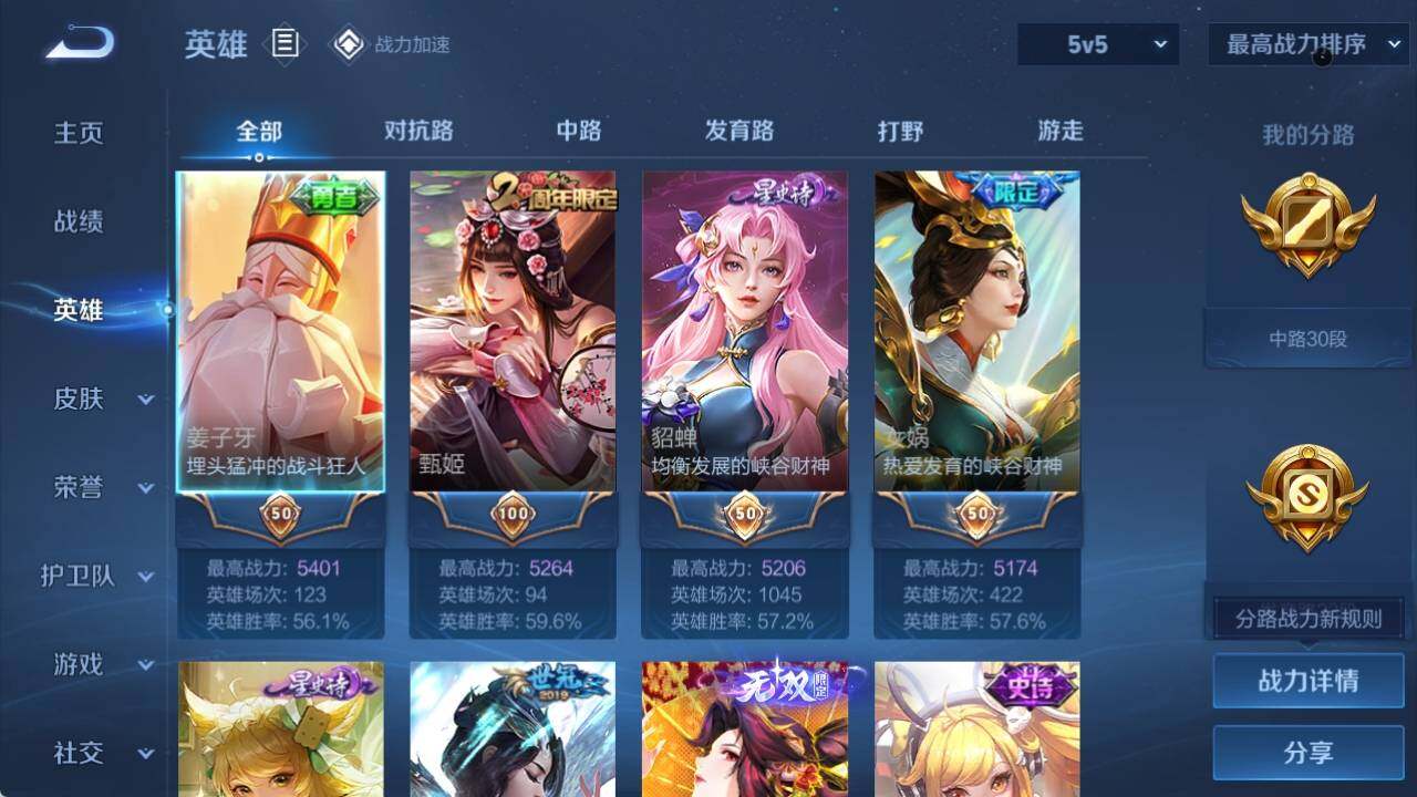 WZ033156201王者荣耀账号详情图14 WZ033156201王者荣耀账号详情图14